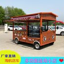 多功能电动四轮流动摆摊小吃车早餐房车移动美食炸串车厨房商用