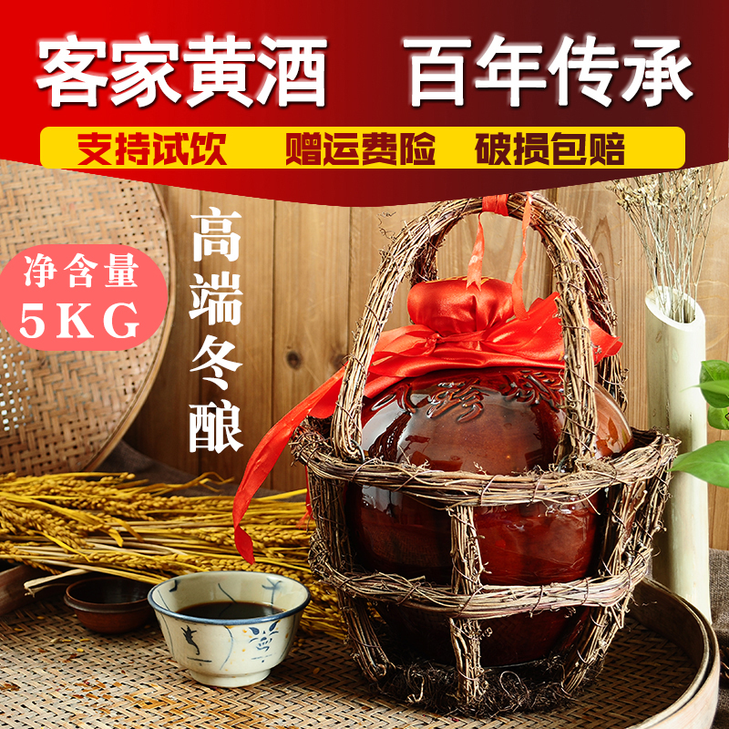 黄酒坛装5KG糯米酒八珍娘火炙