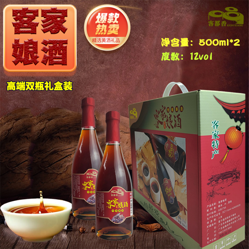 礼盒装客家娘酒低甜手工酿造