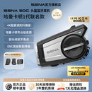 SENA塞納50C摩托車頭盔藍(lán)牙耳機(jī)哈曼卡頓4K行車記錄儀攝像一體機(jī)