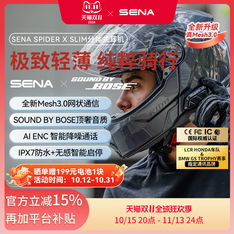 塞纳蜘蛛侠X新BOSE联名头盔耳机