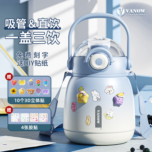 vanow大容量保温杯高颜值大肚杯