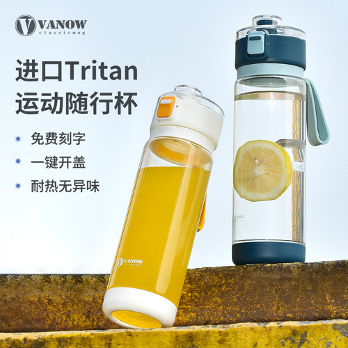 免费刻字 tritan材质 一键弹盖 运动水杯