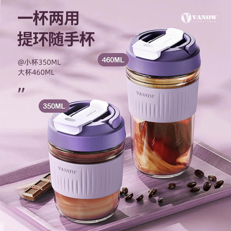 VANOW自带提环免费刻字玻璃杯图片