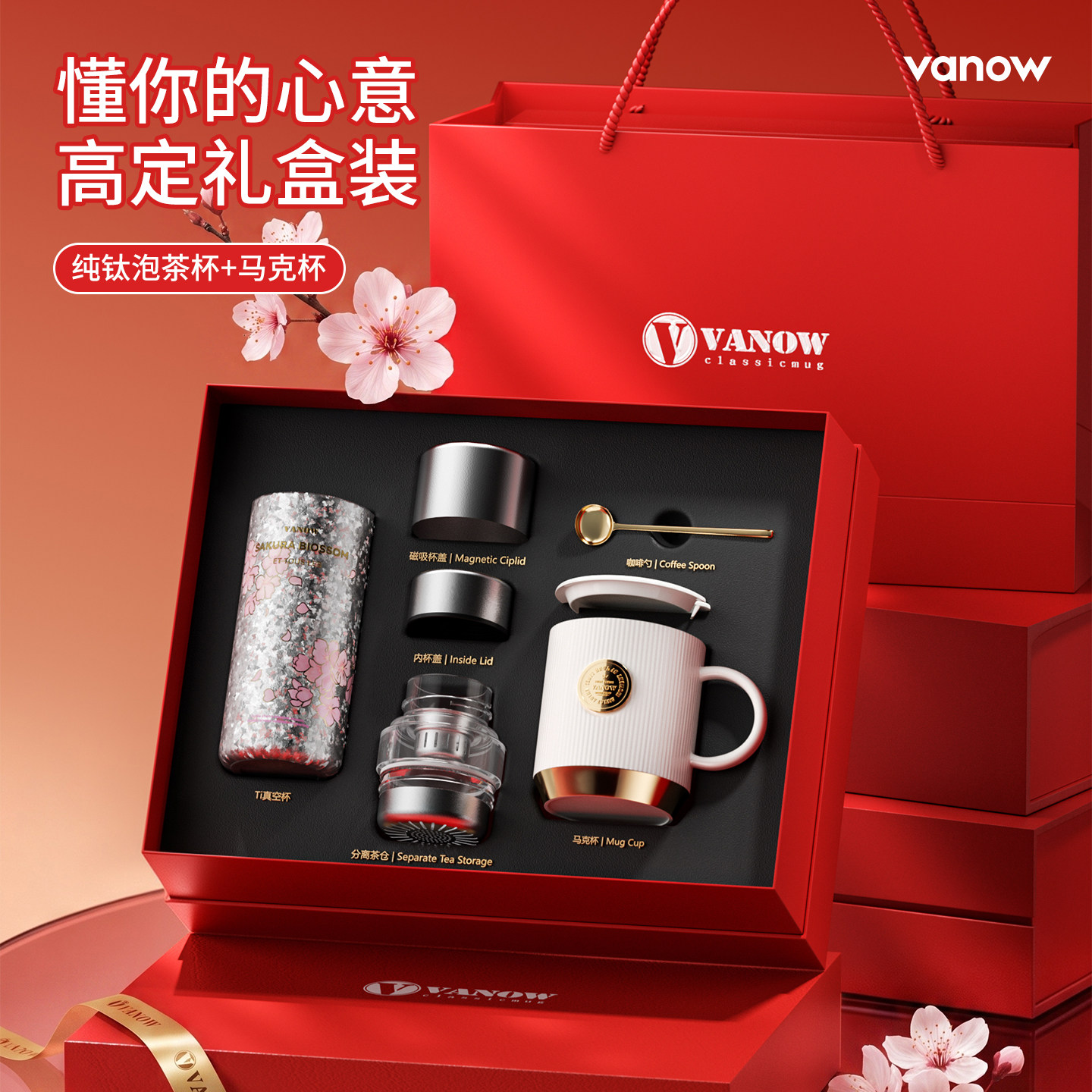 Vanow茶水分离纯钛泡茶杯马克杯
