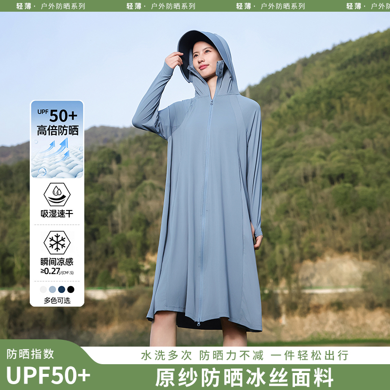防晒衣女修身全身长款新款夏季户外防紫外线轻薄透气冰丝防晒服