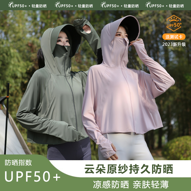 冰丝防晒衣女款2024新款夏季防紫外线UPF50+防晒服薄款防晒罩衫 女装/女士精品 短外套 原图主图