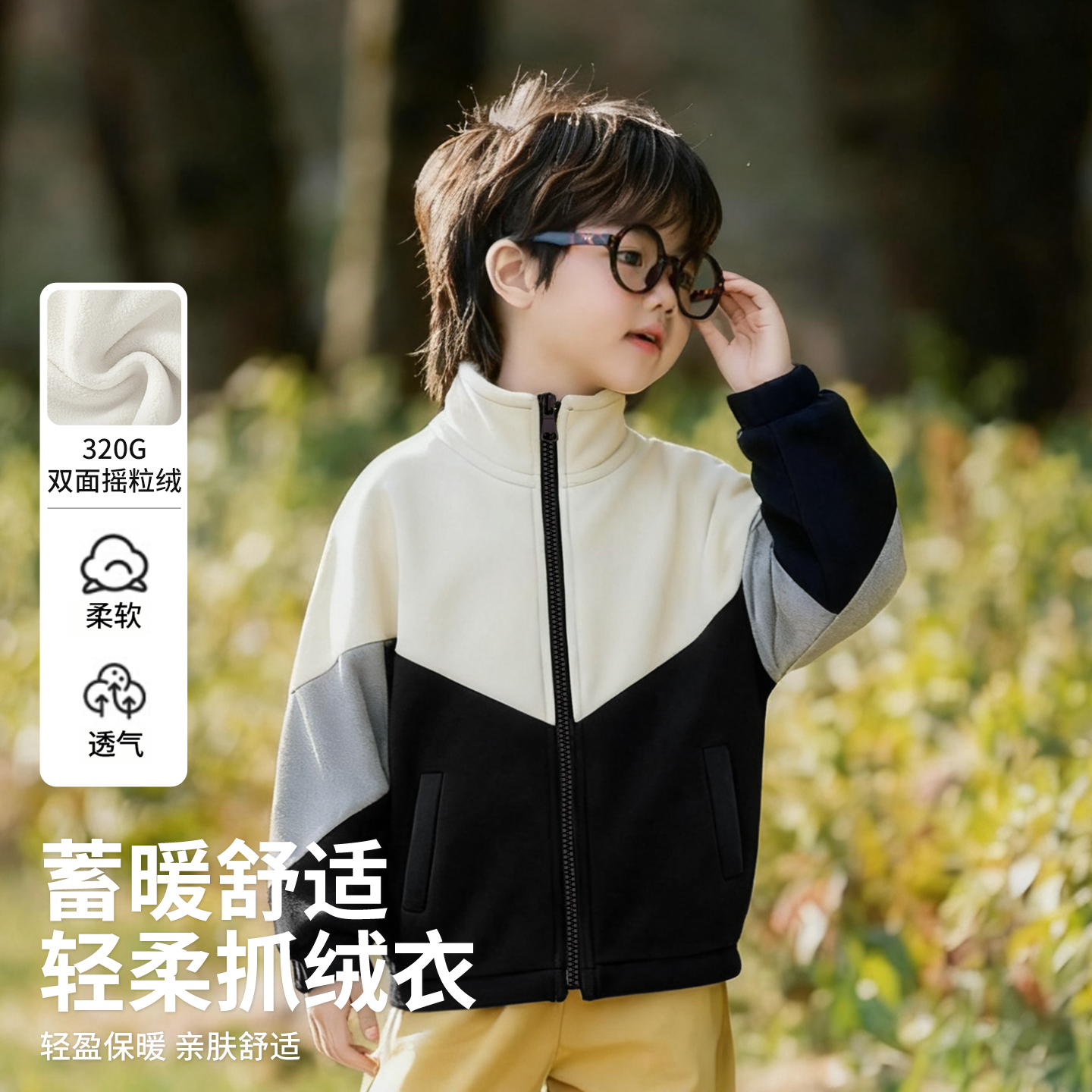 摇粒绒儿童抓绒衣保暖冲锋衣