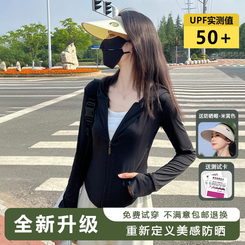 小野修身防晒衣女防紫外线开衫