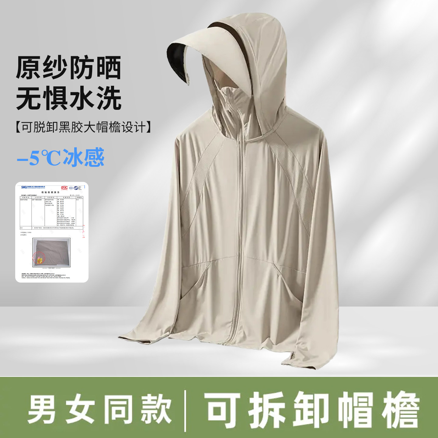 女夏冰丝凉感透气防晒外套图片