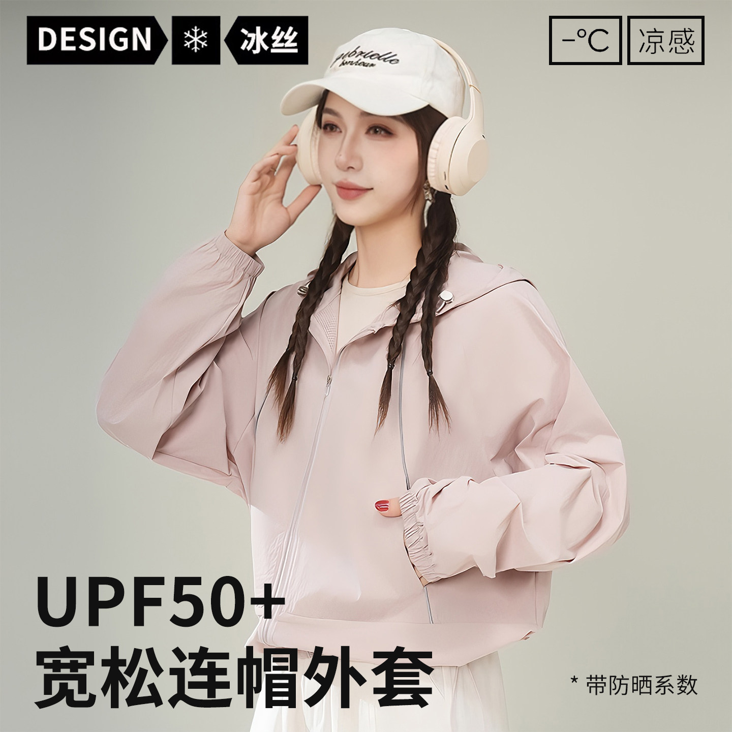 防晒衣女2026夏季新款冰丝防晒外套骑行防紫外线宽松轻薄外穿罩衫