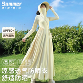 防晒衣女长款 防紫外防晒服连衣裙收腰长裙薄外套开衫 全身夏季 新款