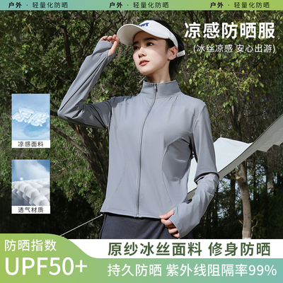 2025新款夏季冰丝轻薄防晒服