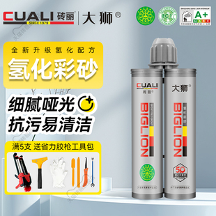 大狮氢化水性环氧彩砂耐黄变美缝剂家用防水瓷砖地砖专用填缝剂