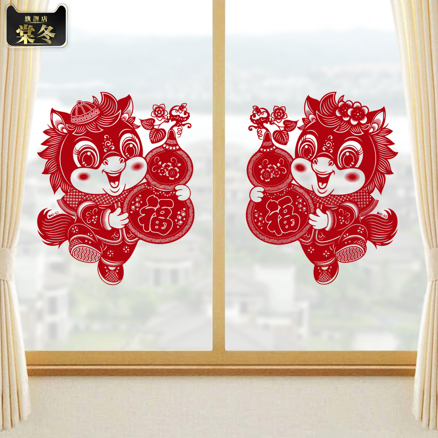 2026马年生肖植绒剪纸窗花静电贴玻璃贴纸过年春节马年装饰门贴画,家居饰品,软装墙贴,淘宝优惠券,粉丝福利购,淘宝优惠卷