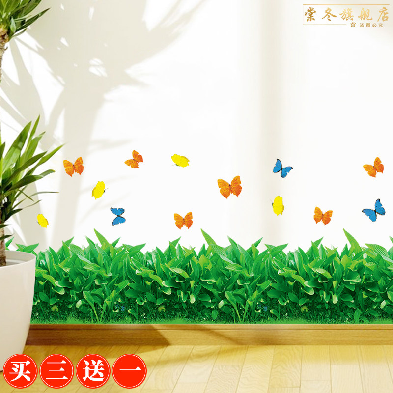 绿植草地踢脚线装饰品墙贴清新花卉墙角拐角装饰自粘墙贴画小贴纸