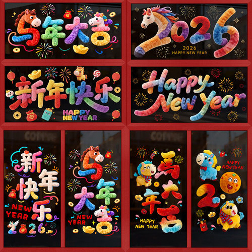 新年新款玻璃静电贴5D毛绒窗花贴