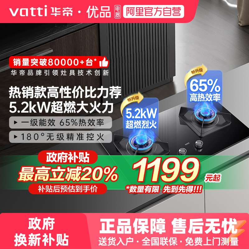 华帝i10075B燃气灶家用煤气灶双灶天然气炉灶台液化气灶