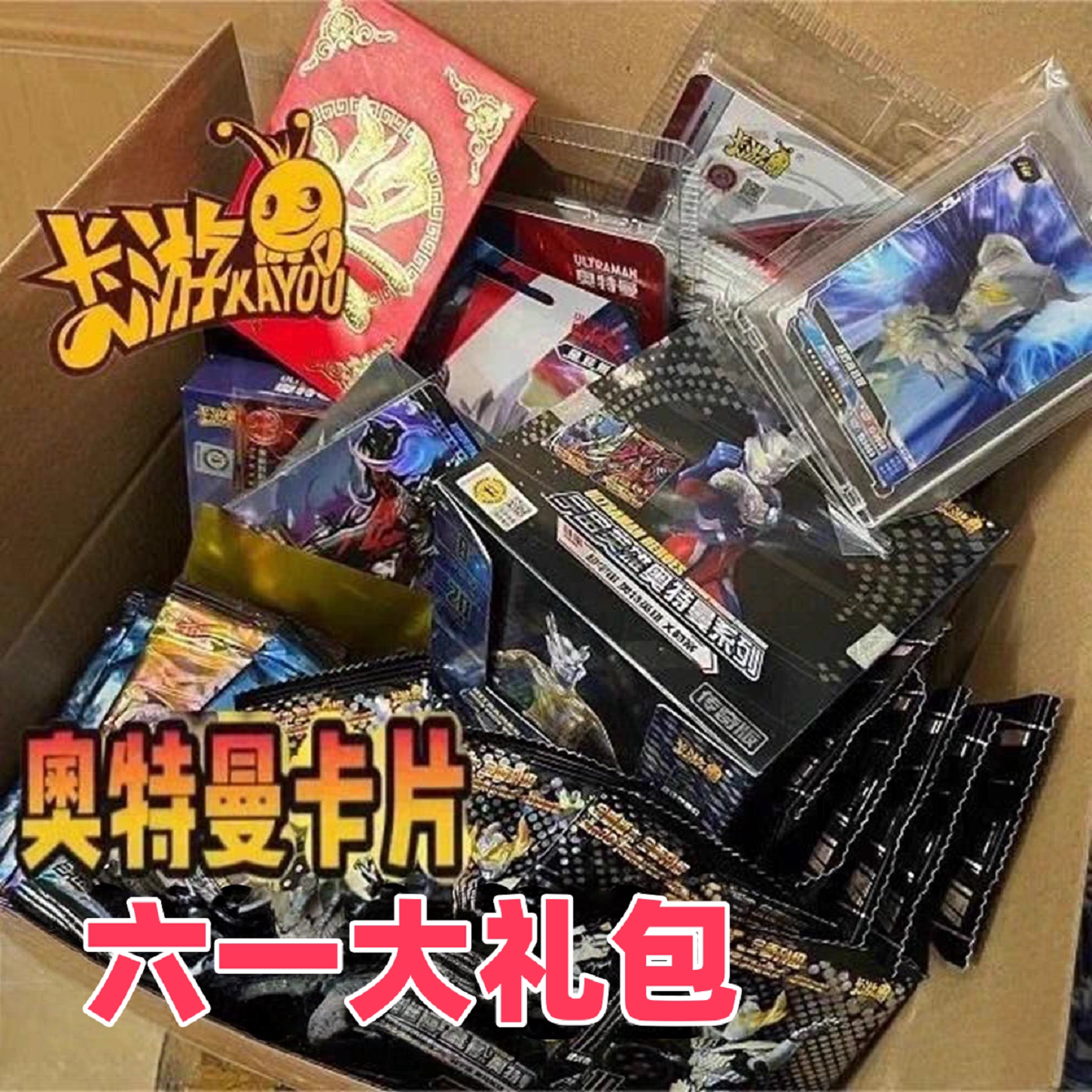 卡游正版奥特曼卡片全套生日礼物福袋豪华黑钻三周年礼盒新年礼包