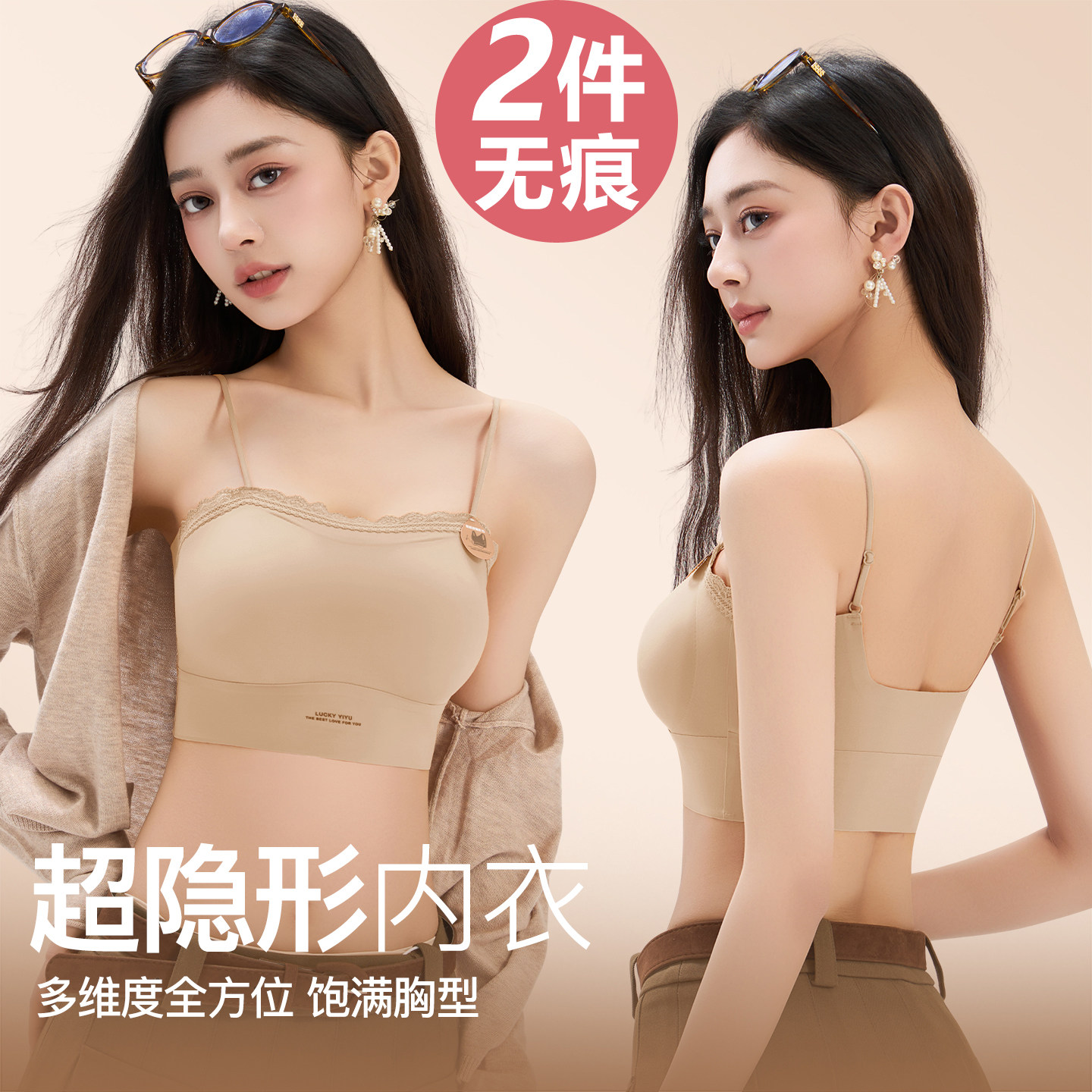 女士胸罩无痕内衣文胸聚拢小胸显大细肩带大U露背美背吊带背心式