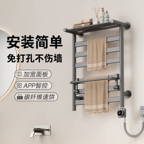 艾芬达免打孔智能电热毛巾架