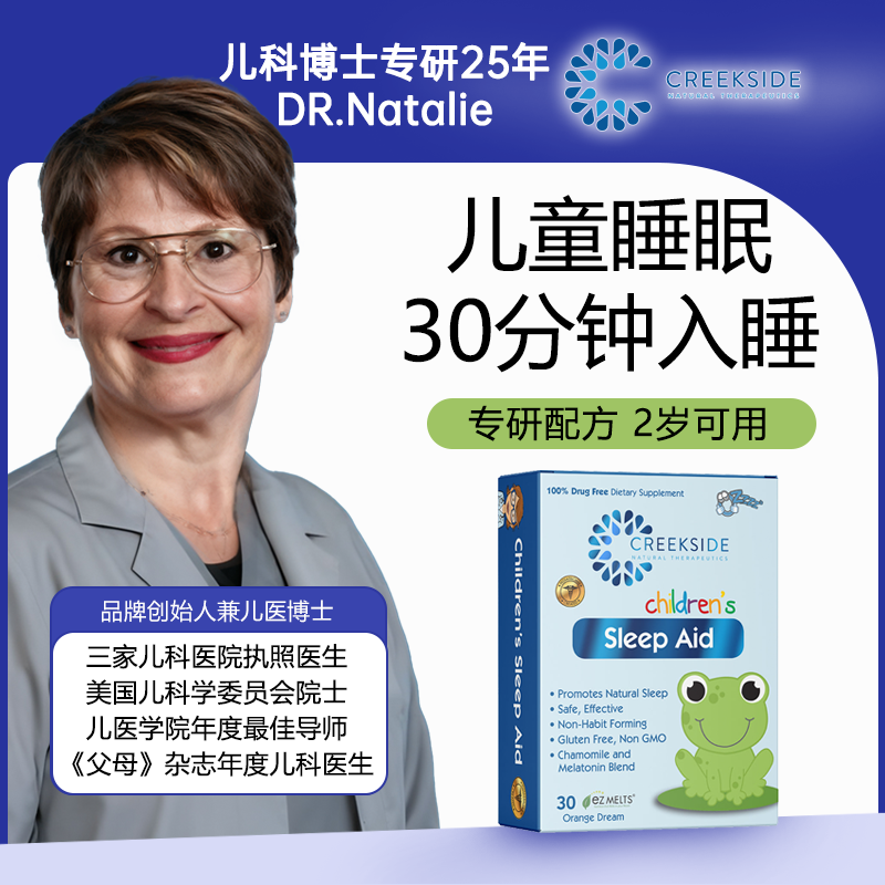 蛙小健儿科博士专研配方儿童睡眠
