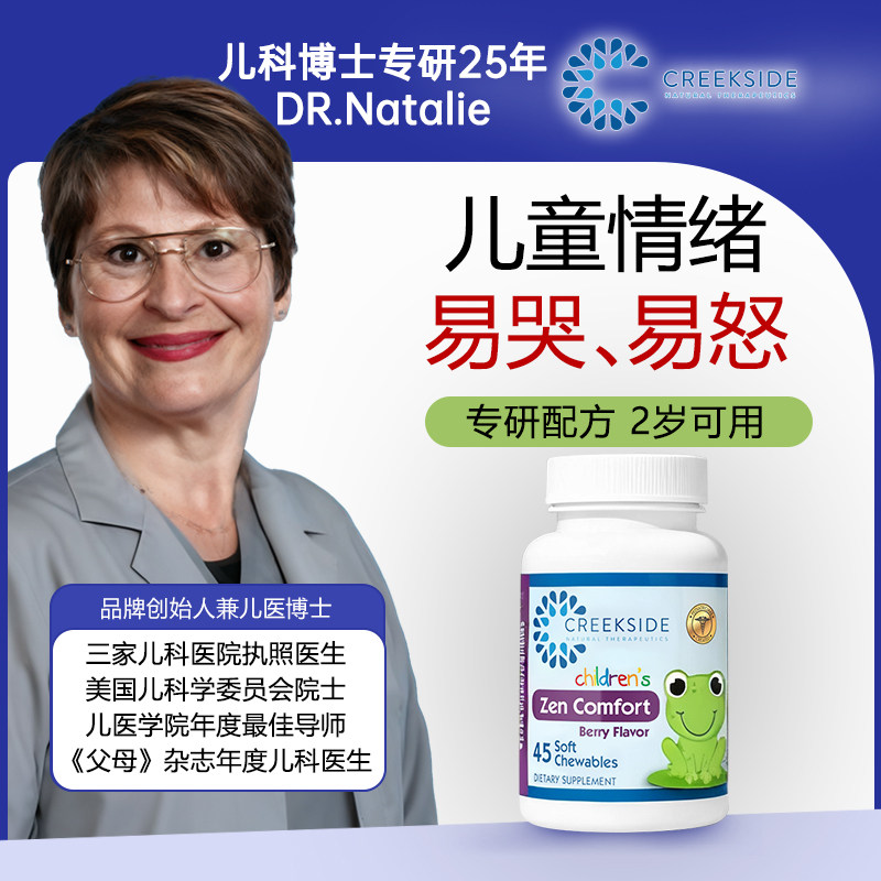 蛙小健儿童学生情绪管理焦虑不安营养片青少年自卑易怒不爱交流
