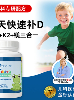 美国蛙小健儿童学生甘氨酸镁d3k2三合一阳光青少年成长补钙vd3瓶