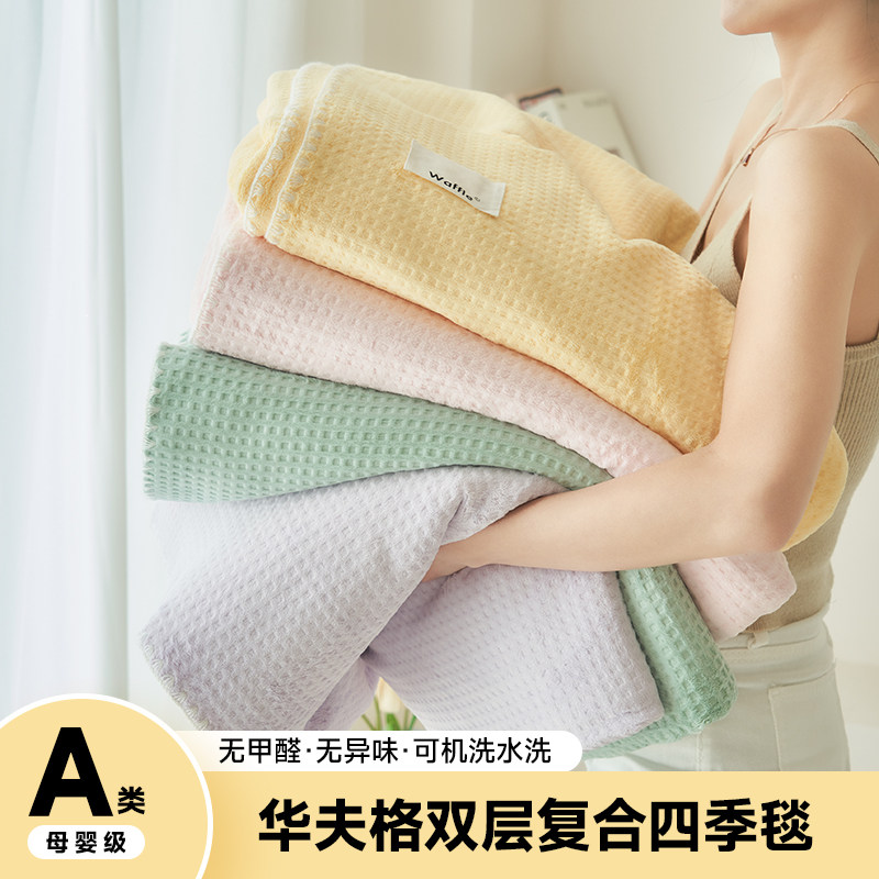 夏季毛毯午睡盖腿空调毯办公室盖毯披肩毯牛奶绒沙发小毯子四季款