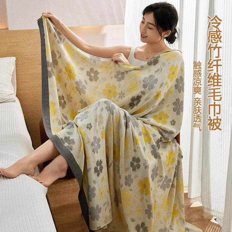冷感冰丝竹纤维沙发盖毯毛巾被夏季薄款夏凉被办公室午睡披肩毯子