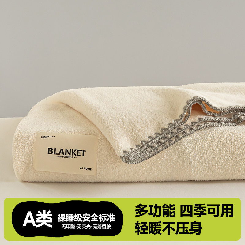 办公室工位午睡毯披肩空调毯珊瑚绒沙发小毯子牛奶绒毛毯车载毯子,床上用品,休闲毯/毛毯/绒毯,淘宝优惠券,粉丝福利购,淘宝优惠卷