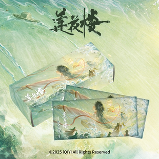 官方正版 莲花楼二周年故人同归去纪念镭射票盲盒书信折页周边谷子