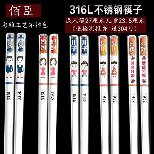 卡通高档筷子不锈钢防滑