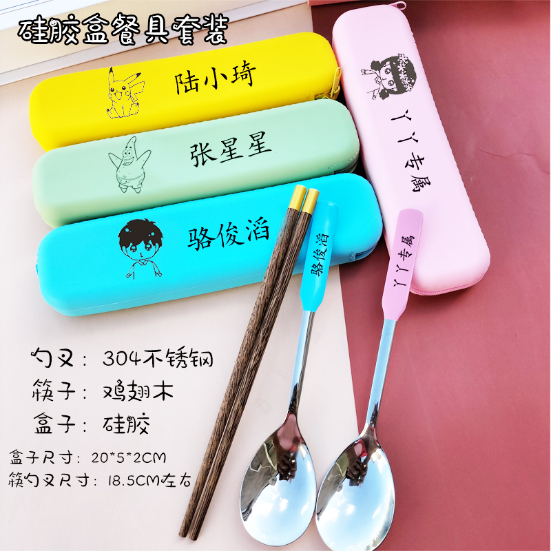 2025新款佰臣硅胶盒304餐具套装