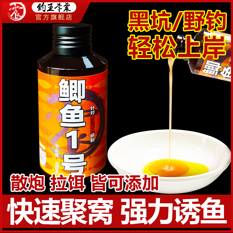 鲫鱼黑坑强力诱鱼疯狂聚窝
