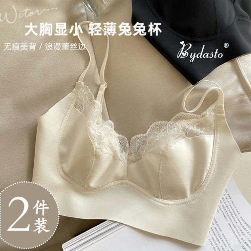 法式蕾丝性感内衣薄款兔耳朵美背