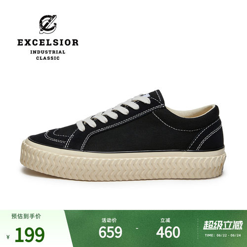 EXCELSIOR防滑耐磨专业滑板鞋