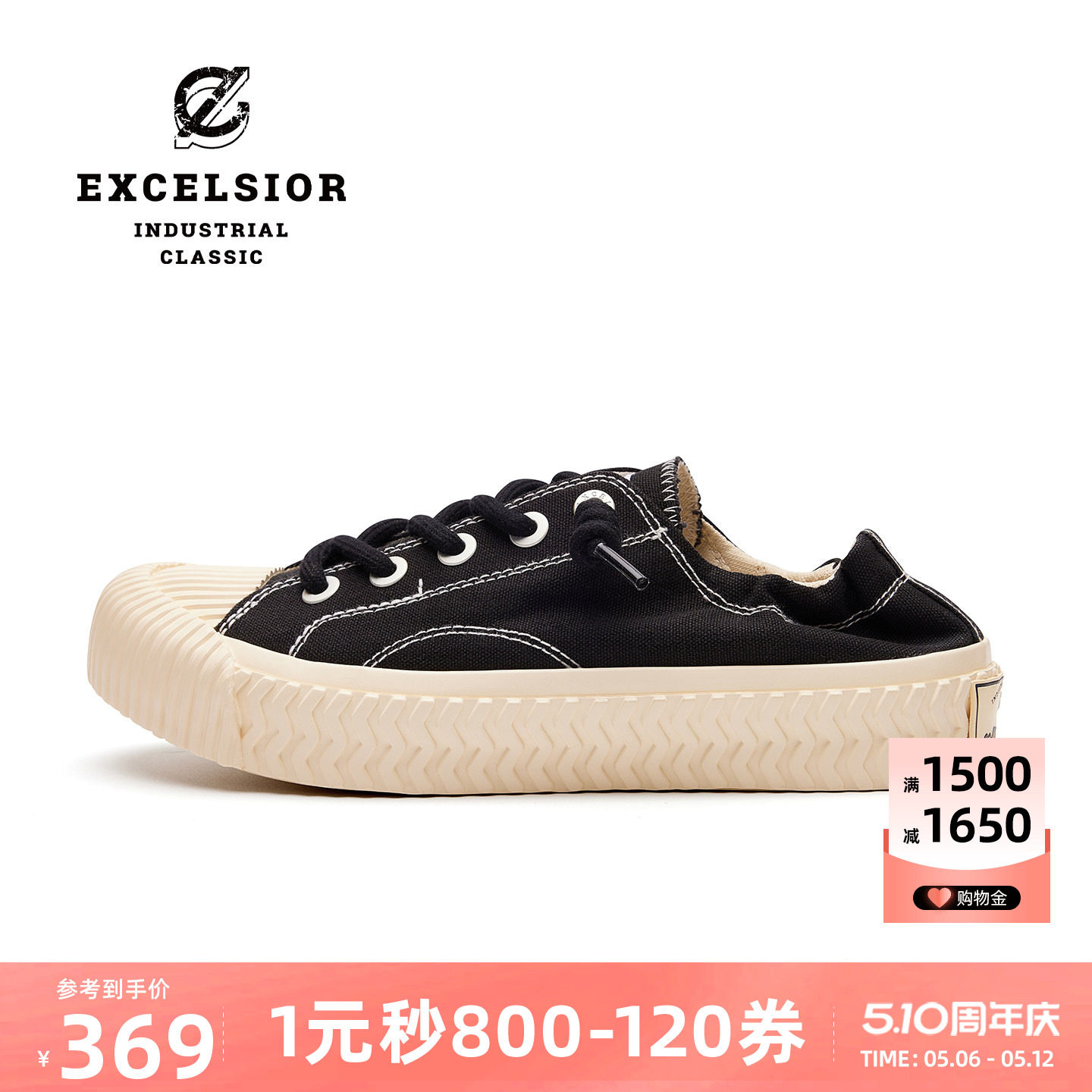 excelsior饼干鞋官方 百搭女鞋一脚蹬半拖帆布鞋黑色板鞋运动鞋男