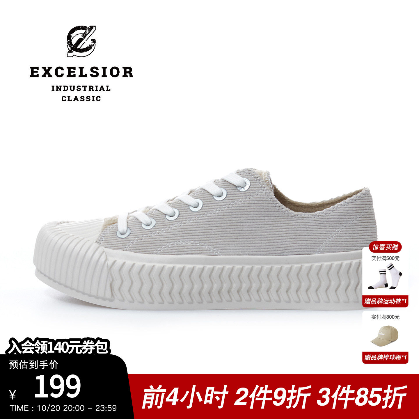 【轻食系列】excelsior饼干鞋 冬季加绒女鞋增高板鞋厚底帆布鞋男