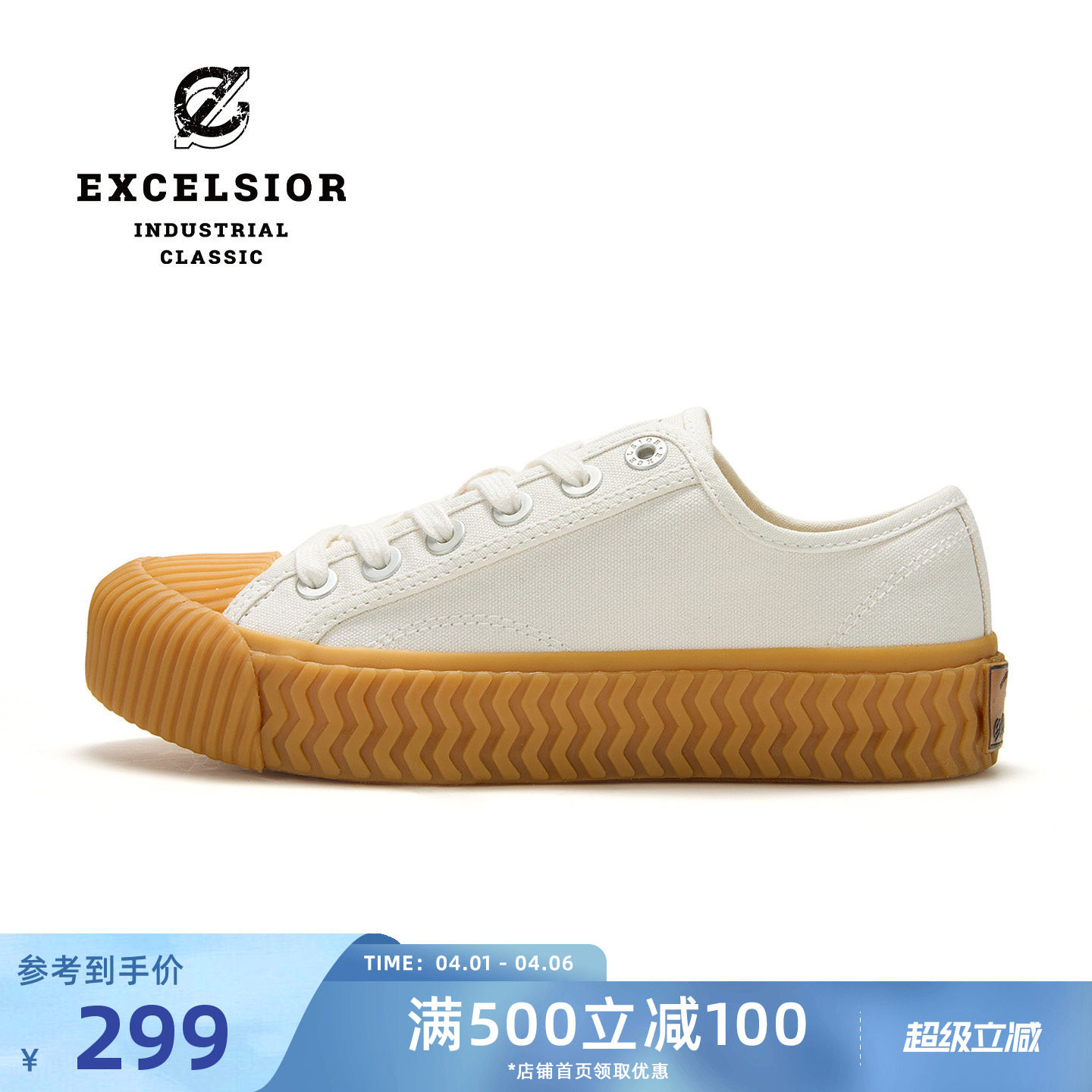 excelsior饼干鞋 女鞋经典板鞋低帮休闲鞋百搭小白鞋男厚底帆布鞋