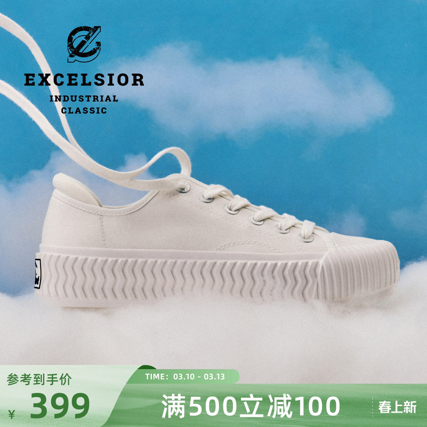 【轻食系列】excelsior饼干鞋 增高板鞋厚底小白鞋女休闲帆布鞋男