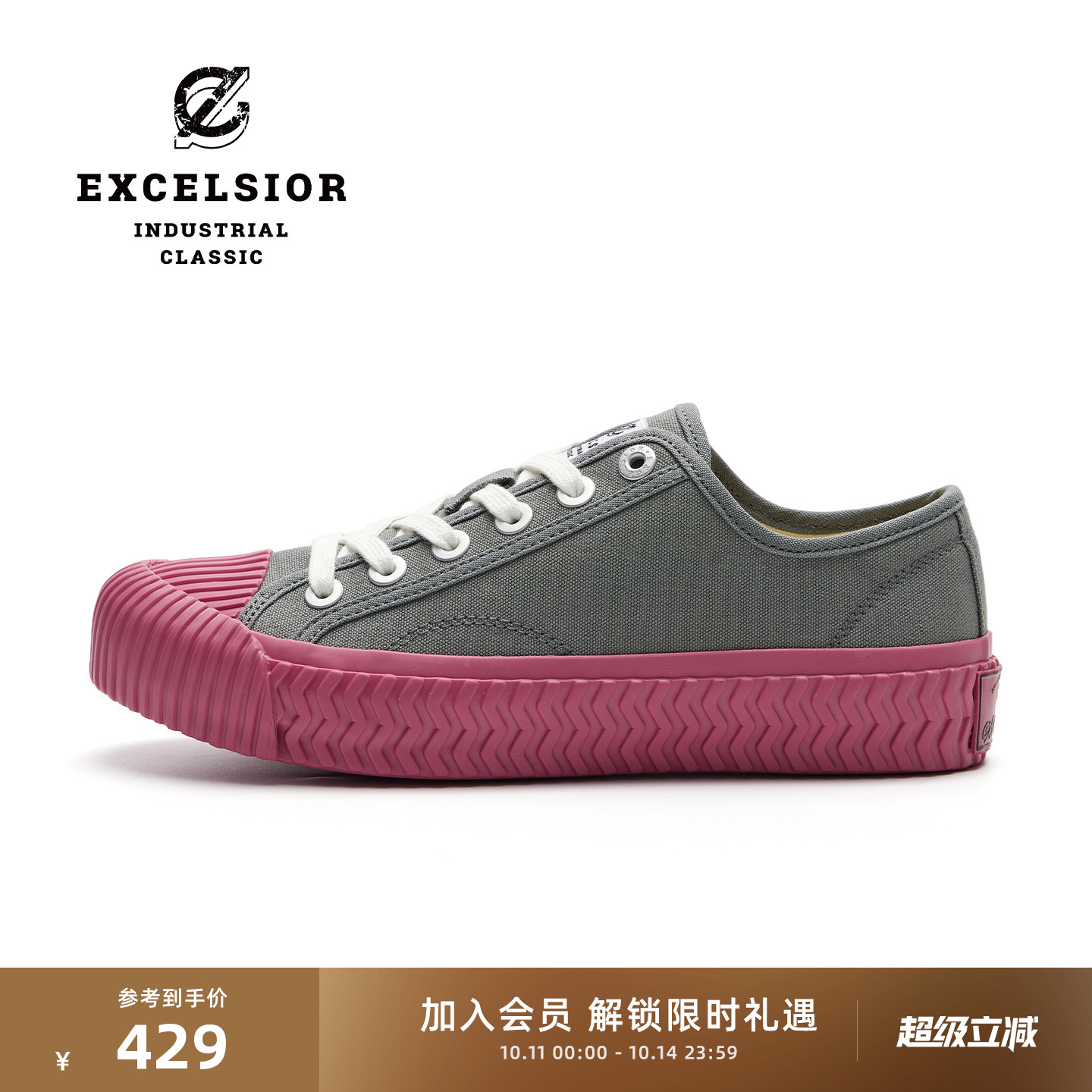 【经典系列】excelsior饼干鞋官方 新款厚底小白鞋女运动休闲鞋男