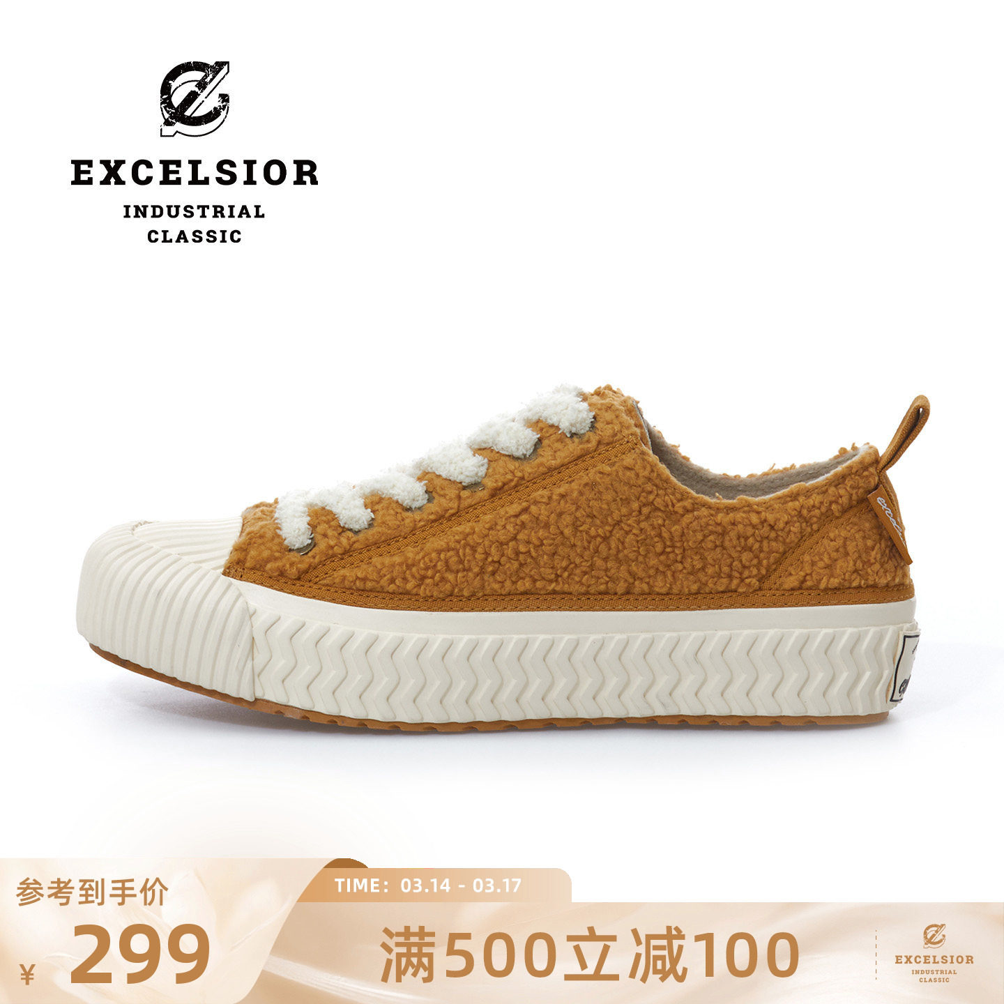 excelsior饼干鞋官方 秋冬板鞋加绒女鞋低帮休闲鞋男厚底帆布鞋