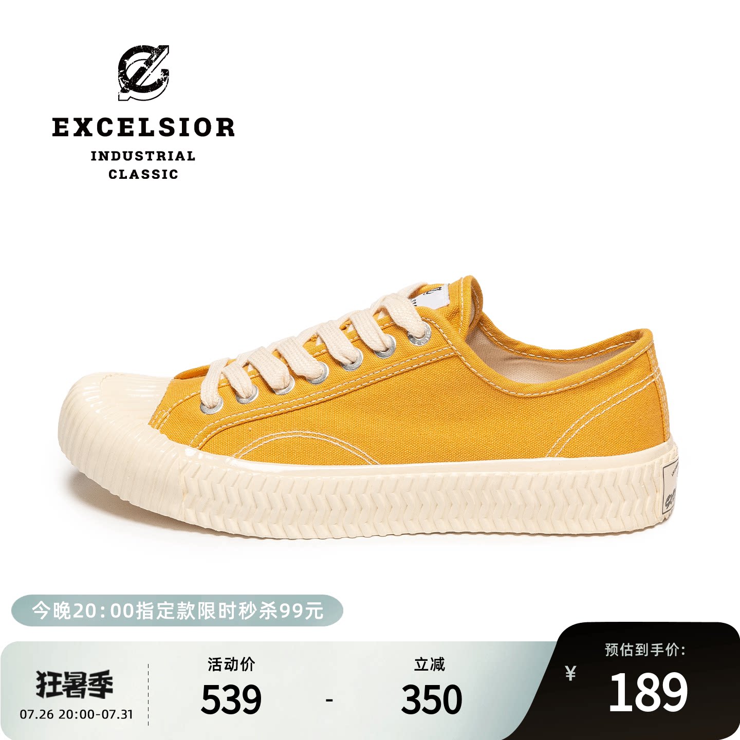 【经典系列】excelsior饼干鞋 黄色板鞋运动休闲鞋男厚底帆布鞋女