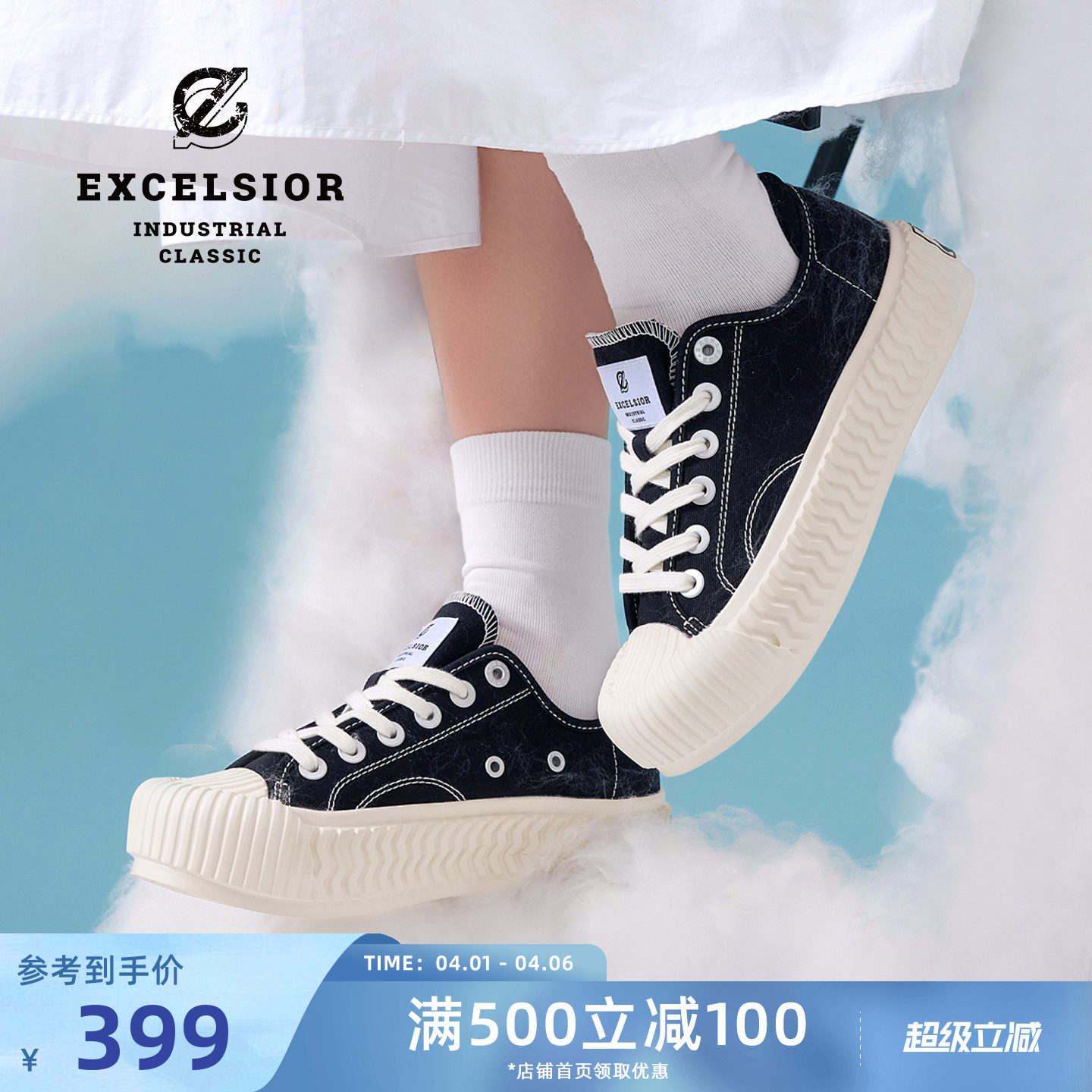【轻食系列】excelsior饼干鞋 新款黑色女鞋休闲板鞋厚底帆布鞋男