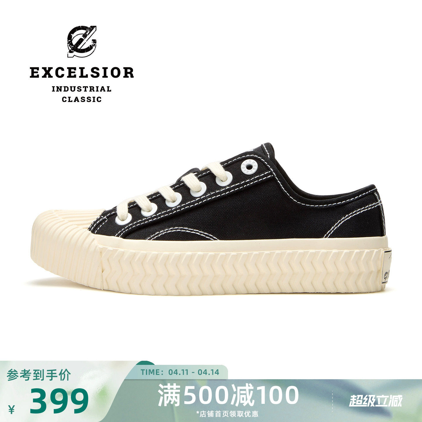 excelsior饼干鞋 春季新款休闲鞋运动女鞋黑色板鞋男厚底帆布鞋