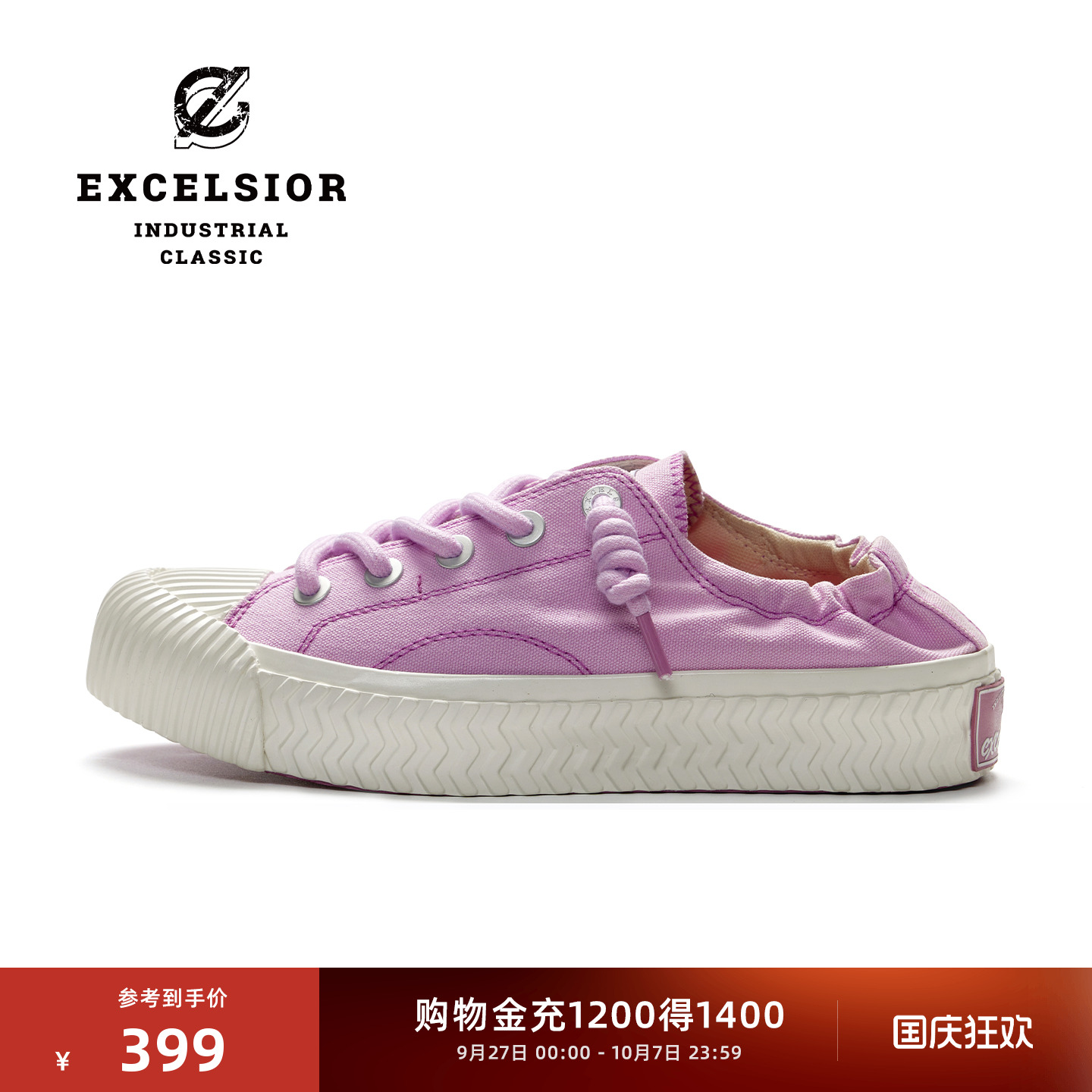 excelsior新款厚底一脚蹬帆布鞋