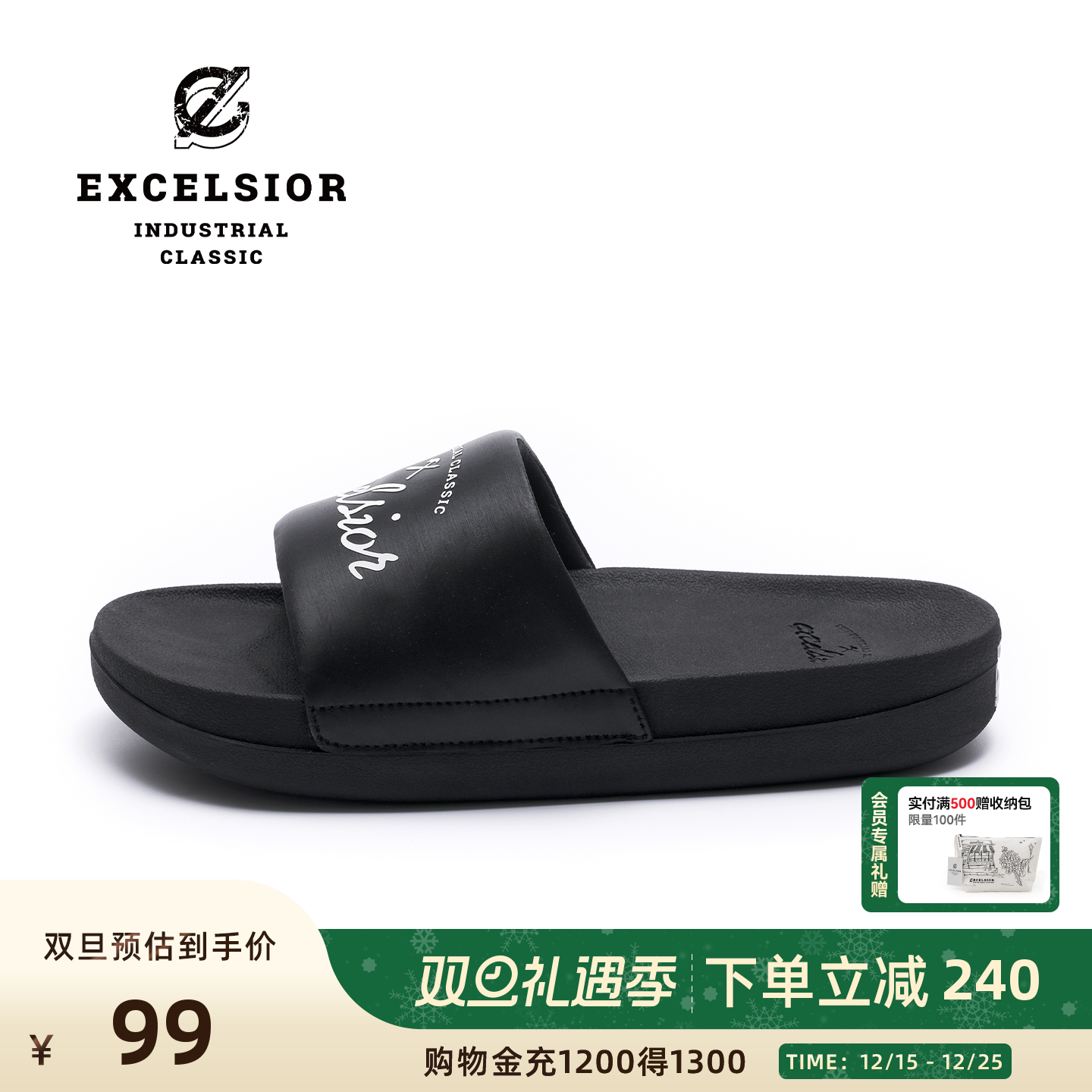 Excelsior外穿增高厚底沙滩拖鞋