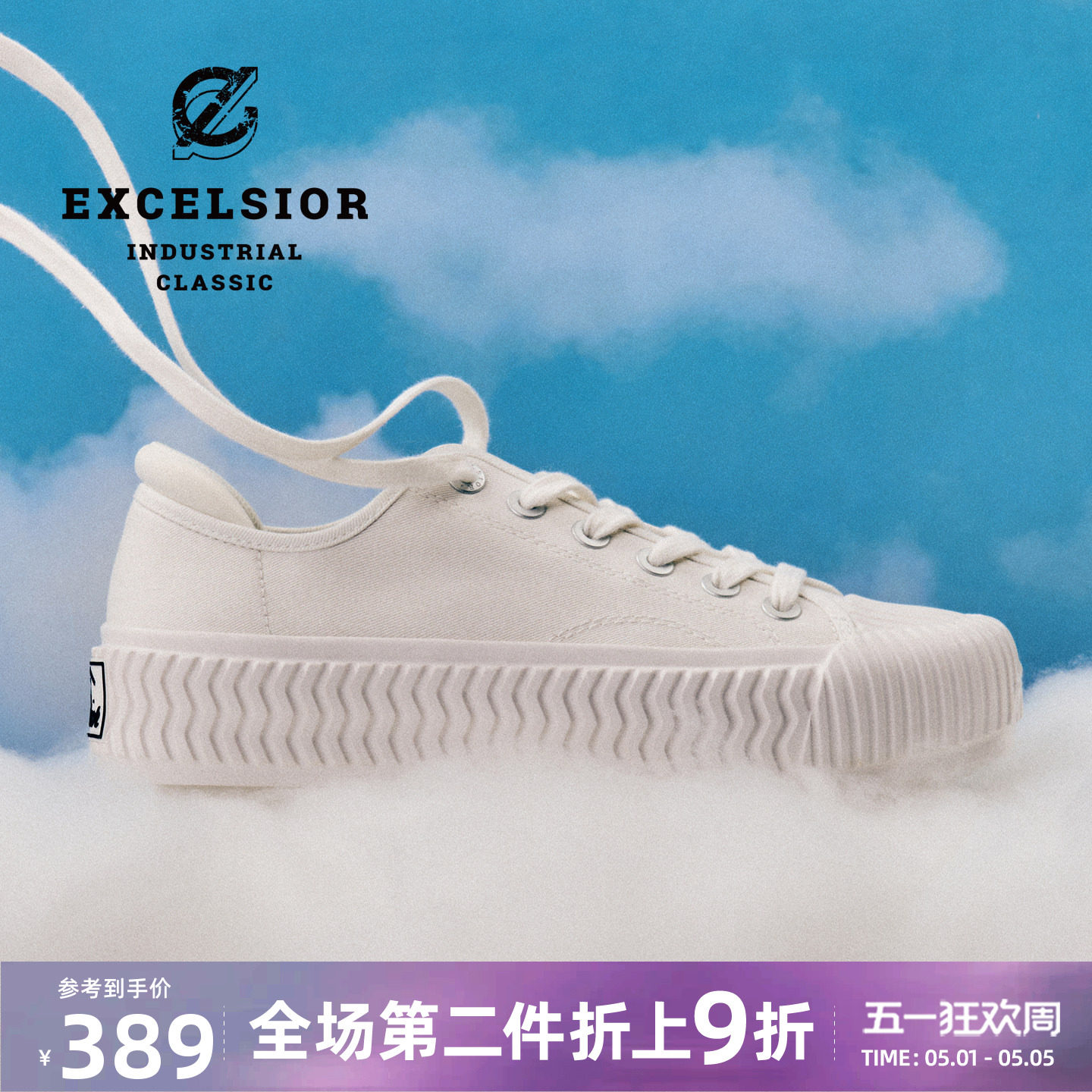 excelsior饼干鞋 夏季女鞋新款增高板鞋厚底小白鞋休闲帆布鞋男