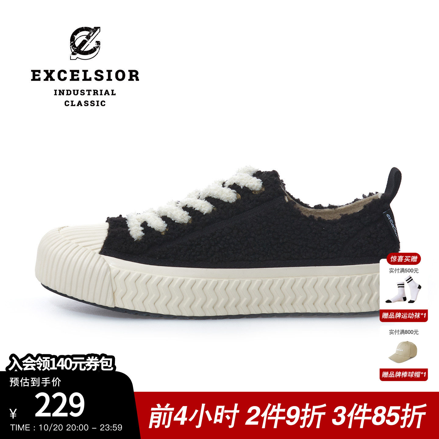 excelsior饼干鞋 冬季加绒板鞋低帮黑色休闲鞋男增高厚底帆布鞋女